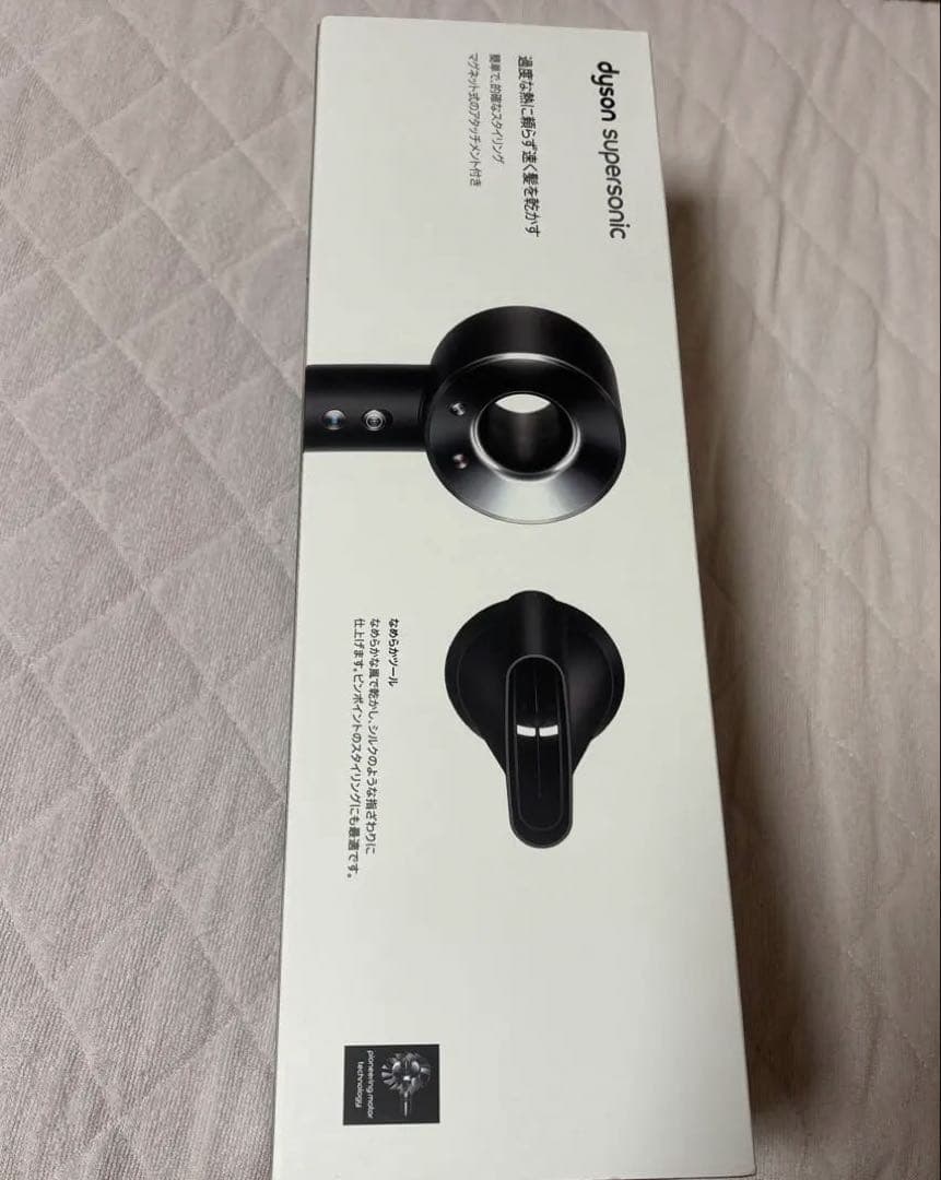 未開封　　dyson supersonic ヘアドライヤー