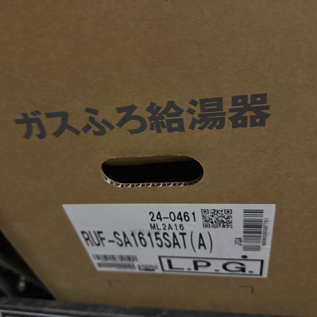 リンナイ　ガス給湯器　RUF-SA1615SAT リモコンセットMBC-240V