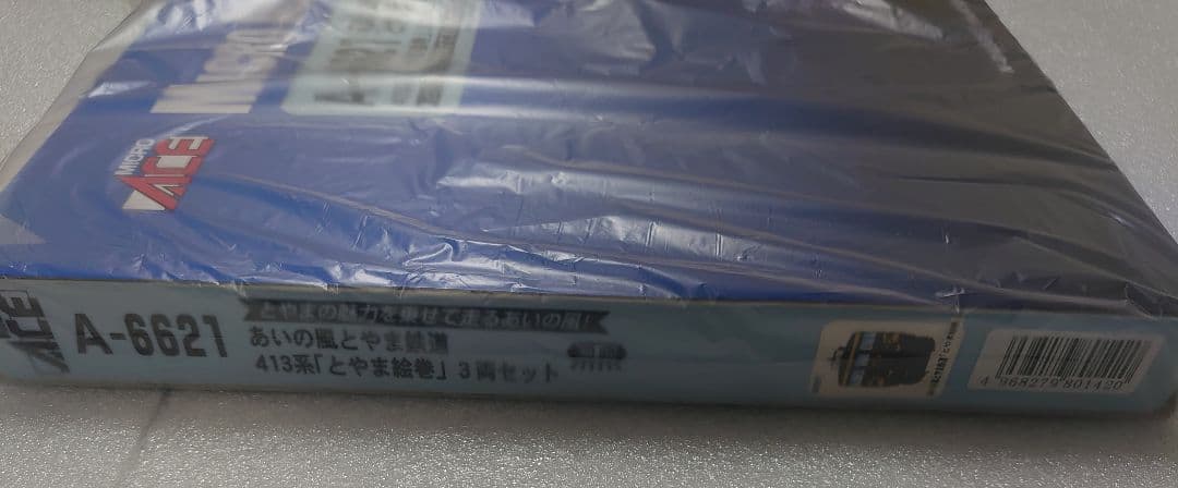 あいの風とやま鉄道 413系とやま絵巻 3両セット A‐6621 マイクロエース