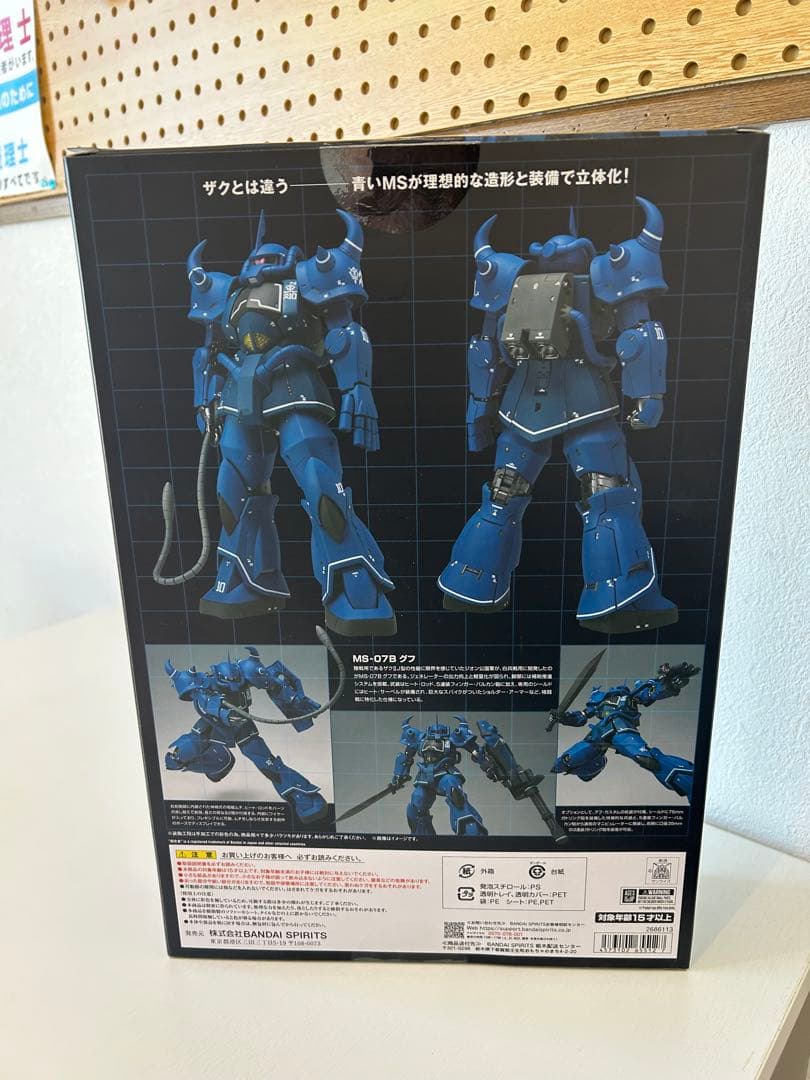 新品　L COMPOSITE メタルコンポジットMS-07B GOUF