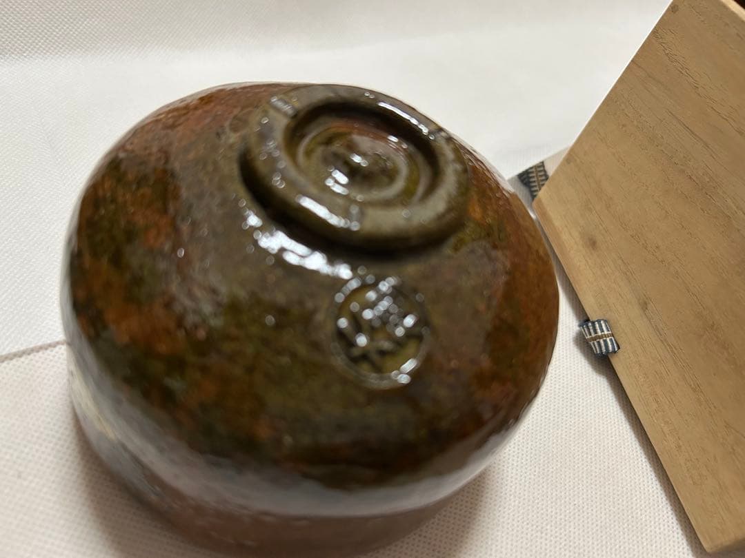 茶碗　未使用　茶箱付き　大樋焼