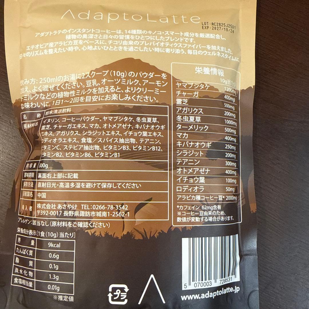 Adaptolatte アダプトラテ　マッシュルームブレンド　300g コーヒー
