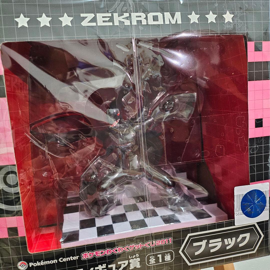 美品！ポケモンわくわくゲットくじブラックゼクロムフィギュア賞おもちゃ