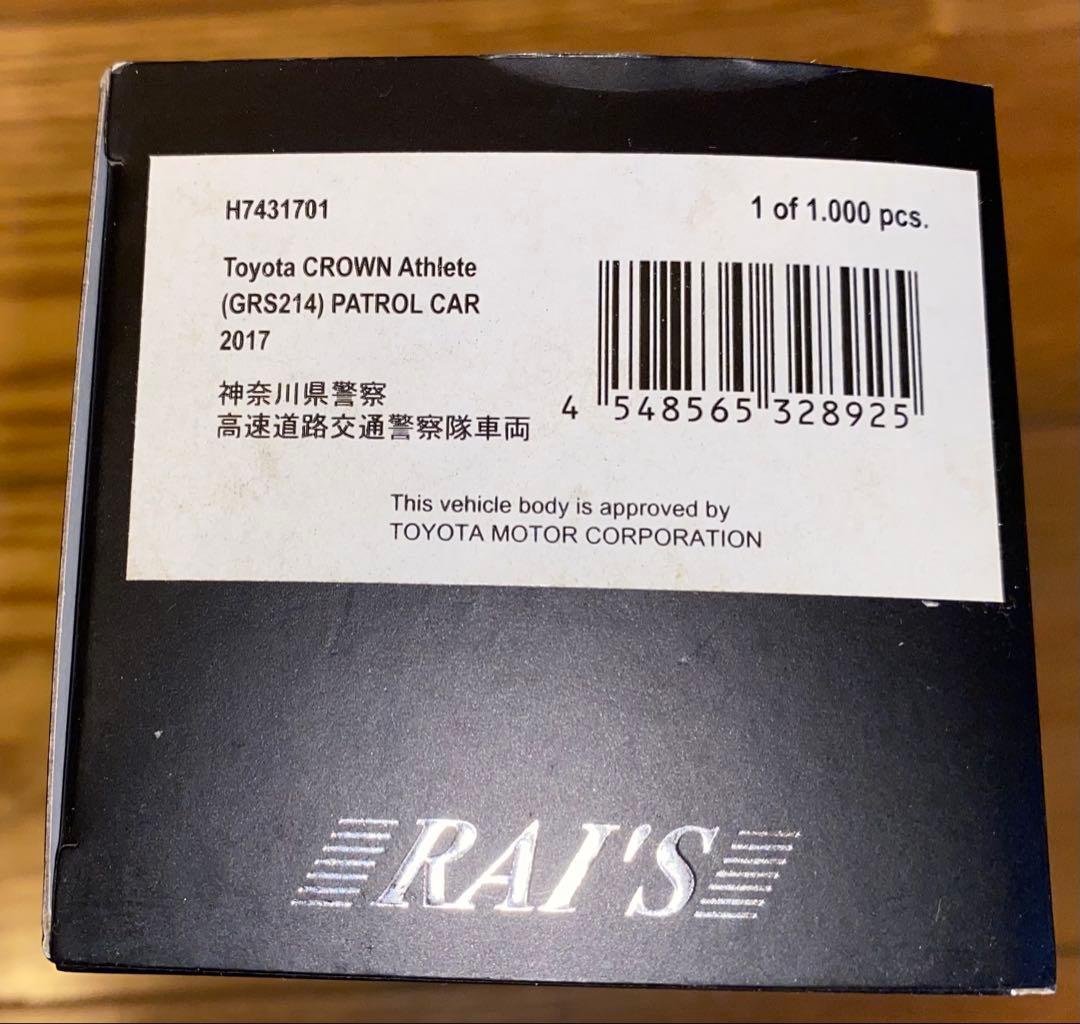 トヨタ CROWN アスリート 警察仕様 1/43