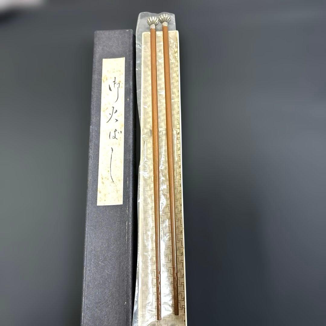 C,★ 火箸 3つ(桐実頭 菊頭 菊蕾頭)・2つセット・灰匙