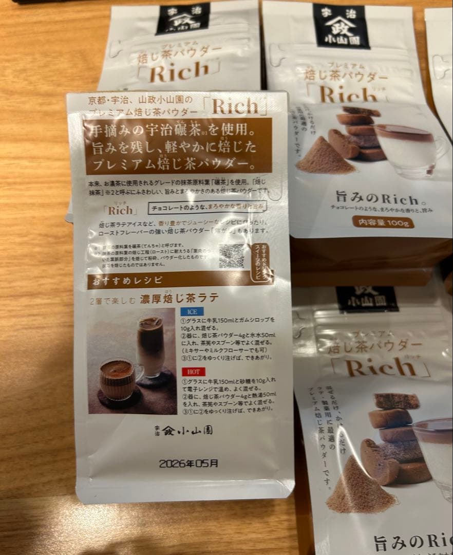 山政小山園 ほうじ茶 リッチ Rich 100g×6袋 ほうじ茶パウダー