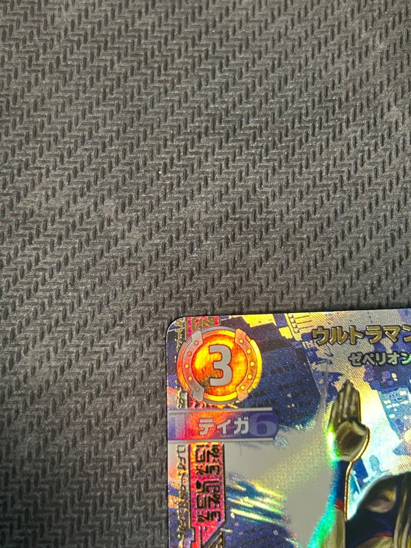 ウルトラマンカードゲーム ウルトラマンティガ ゼペリオン光線 (SSSP)