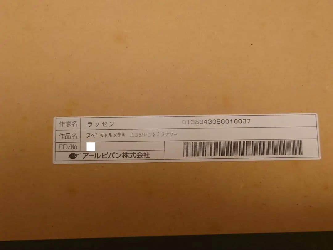 クリスチャン・ラッセン　版画