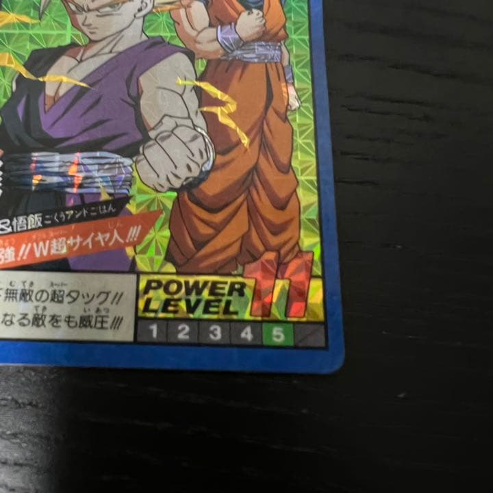 ドラゴンボールZ スーパーバトル 221最強！！W超サイヤ人！！！