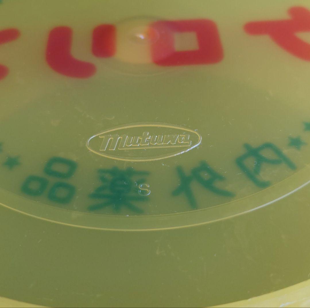 【激レア】ケロリン桶(S) 湯かけまつり用 軽量 177g 内外薬品 昭和レトロ