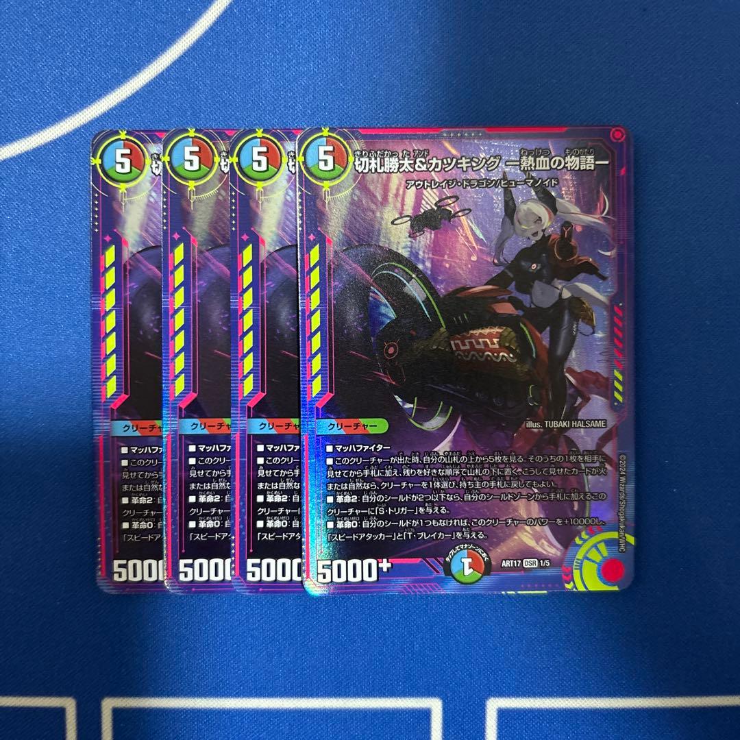 デュエルマスターズ 切札勝太&カツキング 熱血の物語