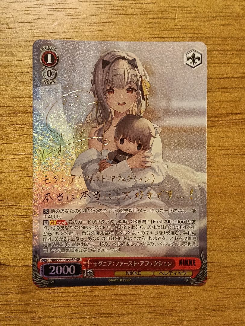 ヴァイスシュヴァルツ　モダニア:ファーストアフクション NIKKE　SP サイン