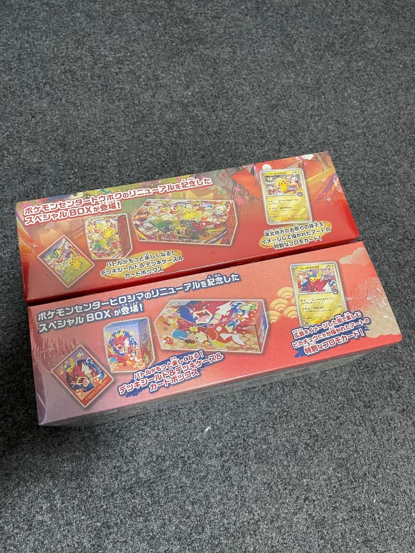 ポケモンセンター　トウホク + ヒロシマ