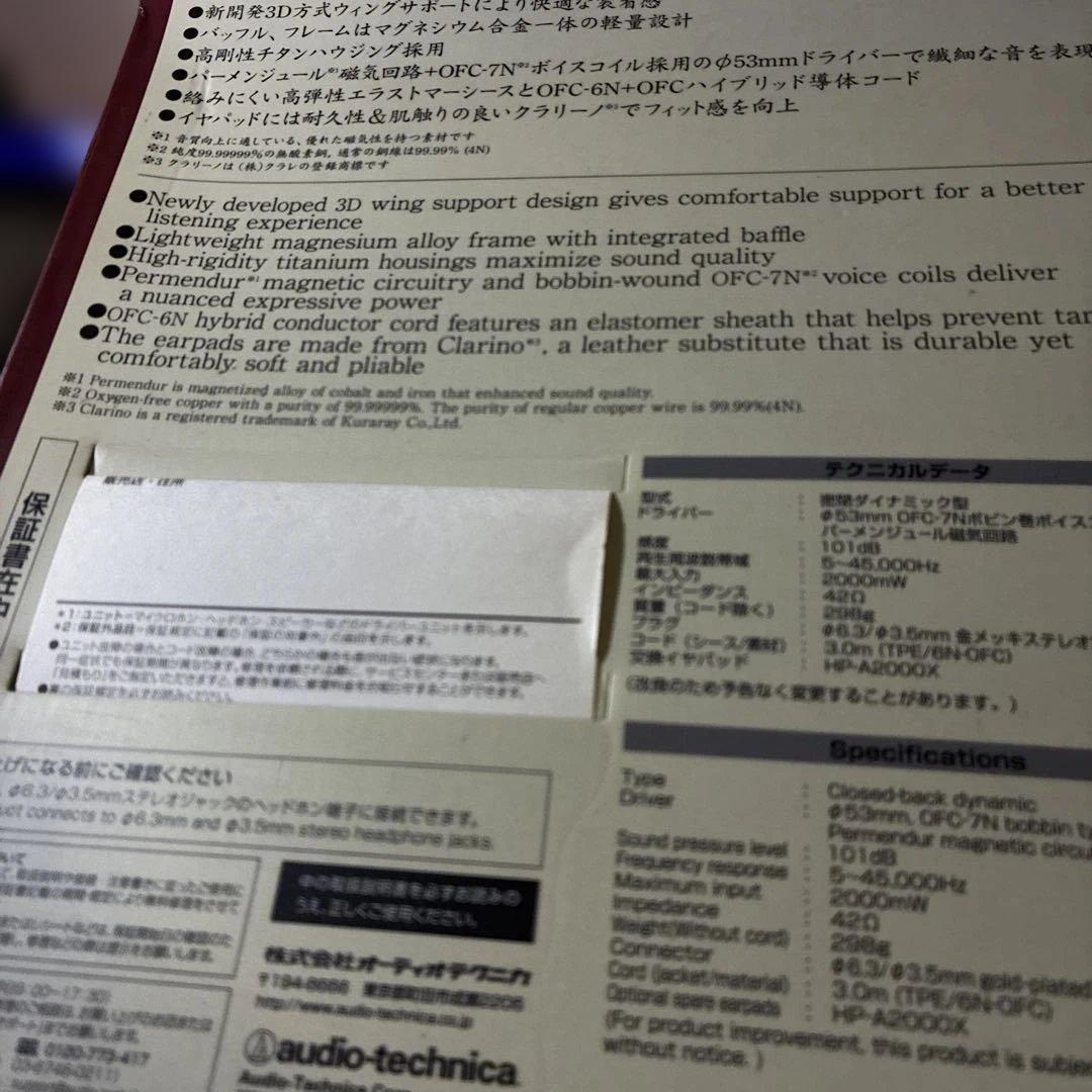つ*”様 Audio-Technica ATH-A2000x有線ヘッドホン