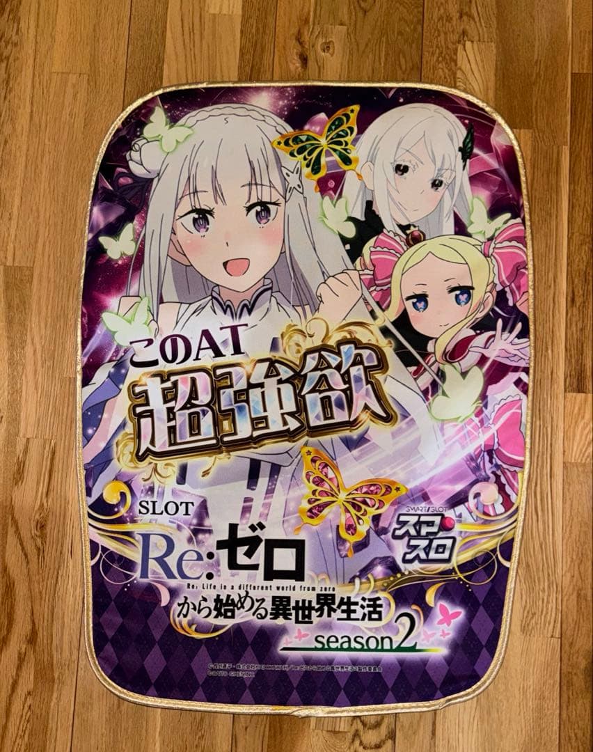 Re:ゼロから始める異世界生活 スロット 椅子カバー