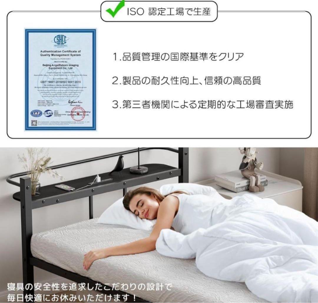 ベッドフレーム シングル ベッド 2口コンセント 耐荷重300kg ホワイト