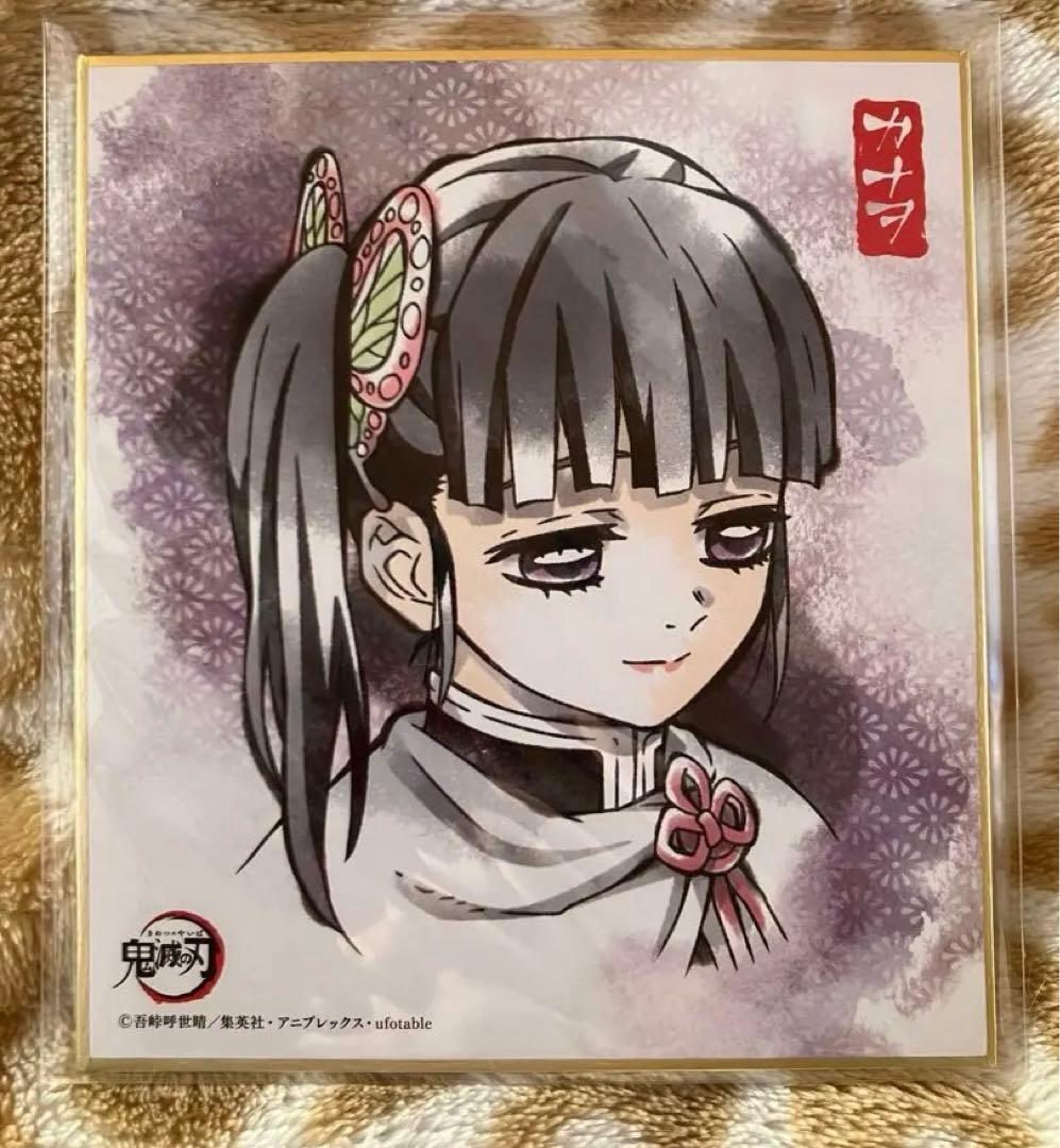 鬼滅の刃　栗花落カナヲ　色紙　ufotable