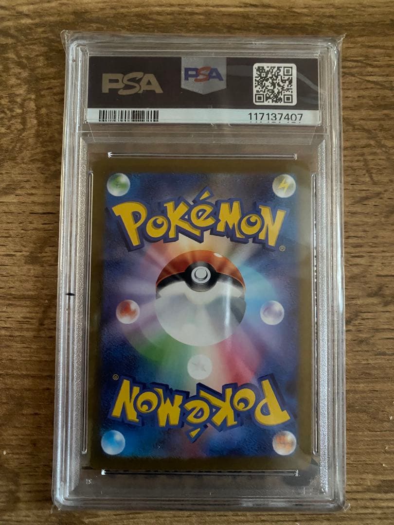 ニンフィア　SV—P PSA-10