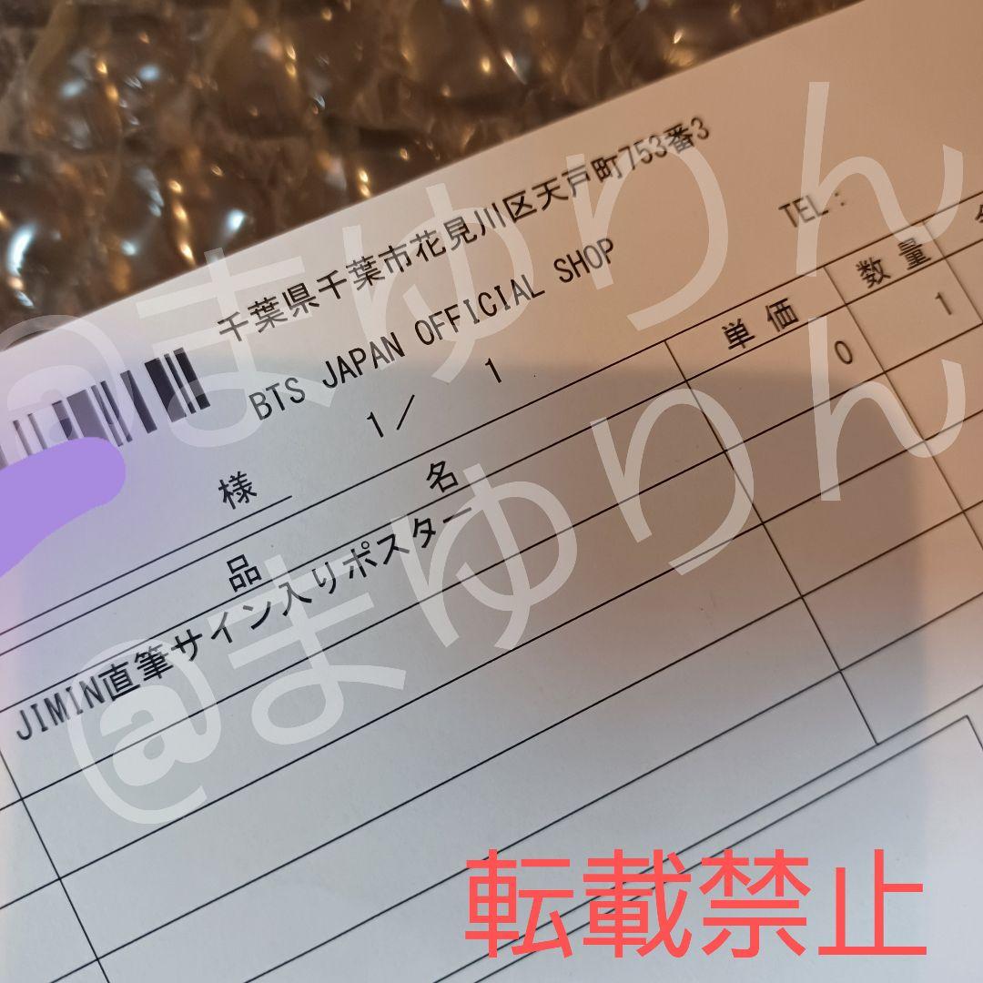 BTS jimin face ジミン 直筆 サイン入りポスター 当選品 Sign