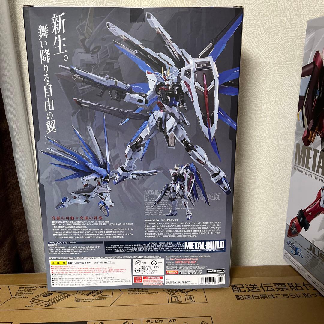 メタルビルド　フリーダムガンダムconcept2 ジャスティスガンダム　新品