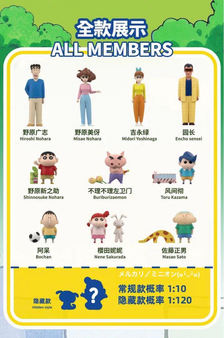 クレヨンしんちゃん 全員集合シリーズ フィギュア 10種セット 新品未開封