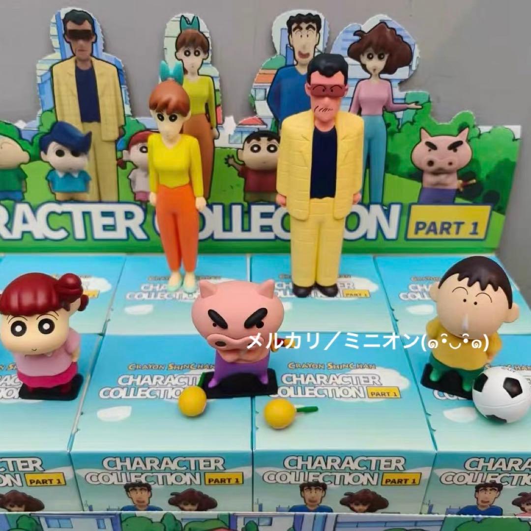 クレヨンしんちゃん 全員集合シリーズ フィギュア 10種セット 新品未開封