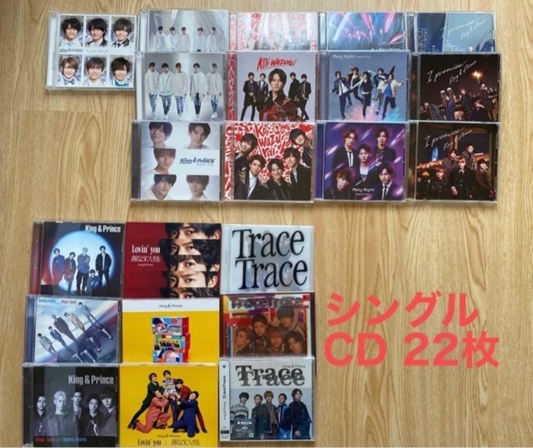 King & Princeまとめ売りシングル、アルバム、Blu-ray計31点他