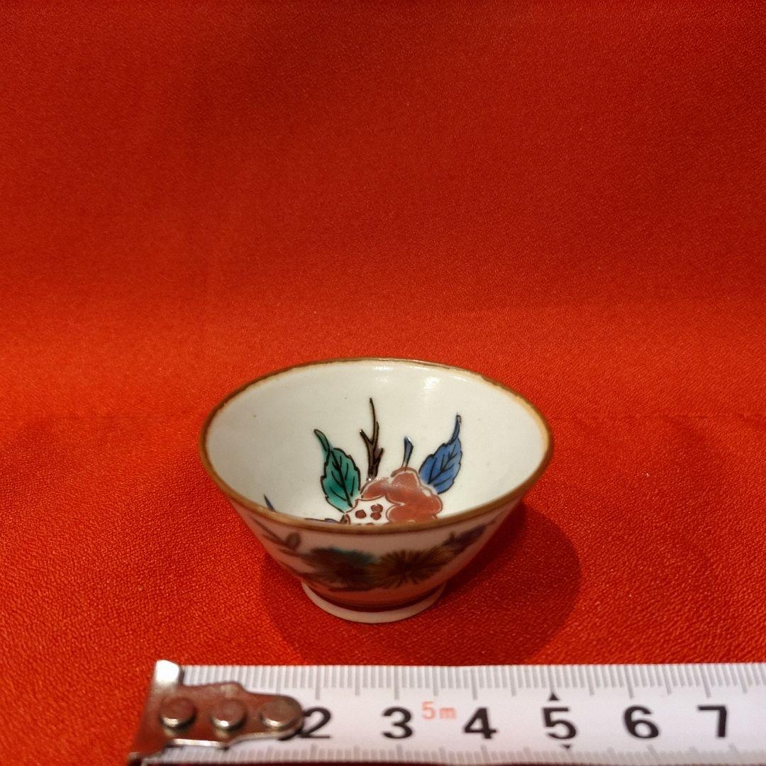 初代 徳田八十吉 人間国宝 柘榴文 盃 1点 お猪口 酒器 酒盃