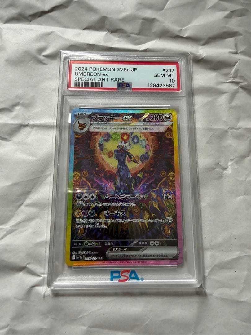 PSA10 ブラッキーex SAR SV8a テラスタルフェス　217/187