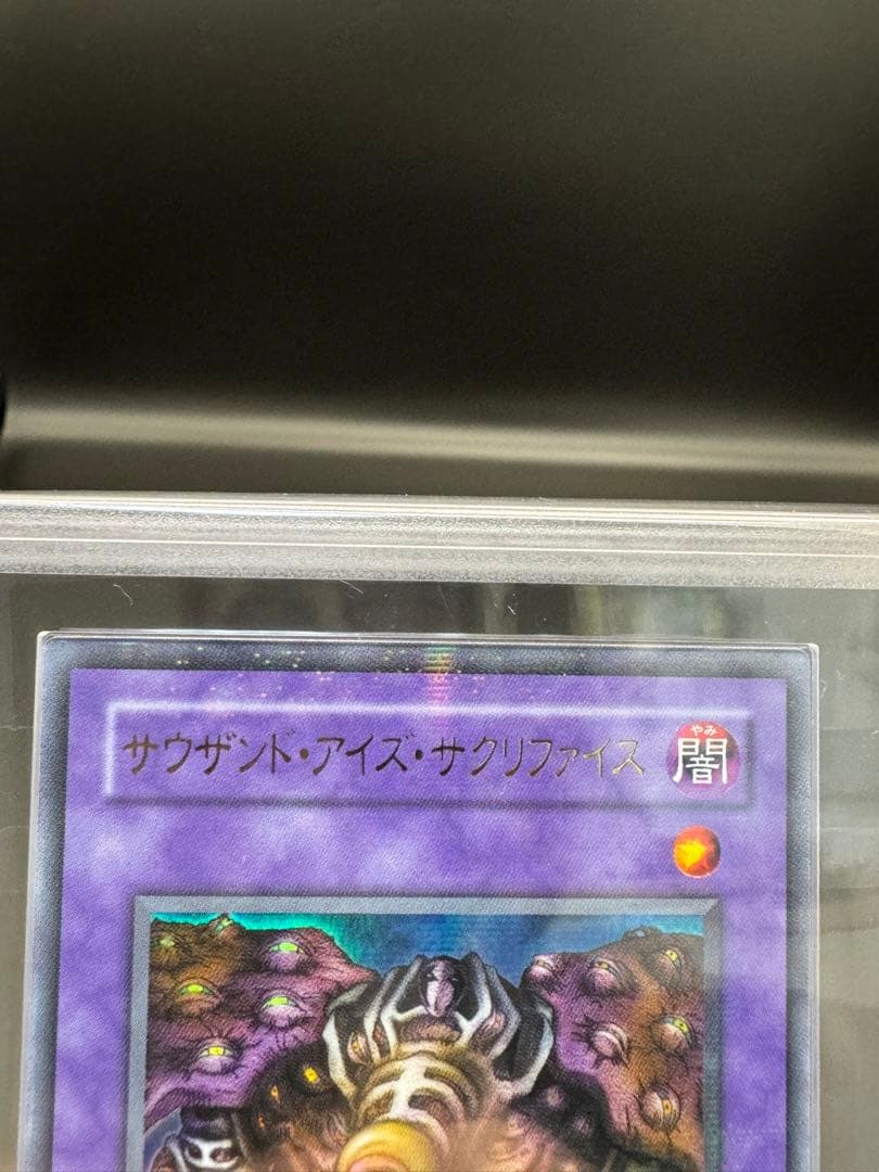 ARS10 サウザンド・アイズ・サクリファイス パラレルTB-34 極美品