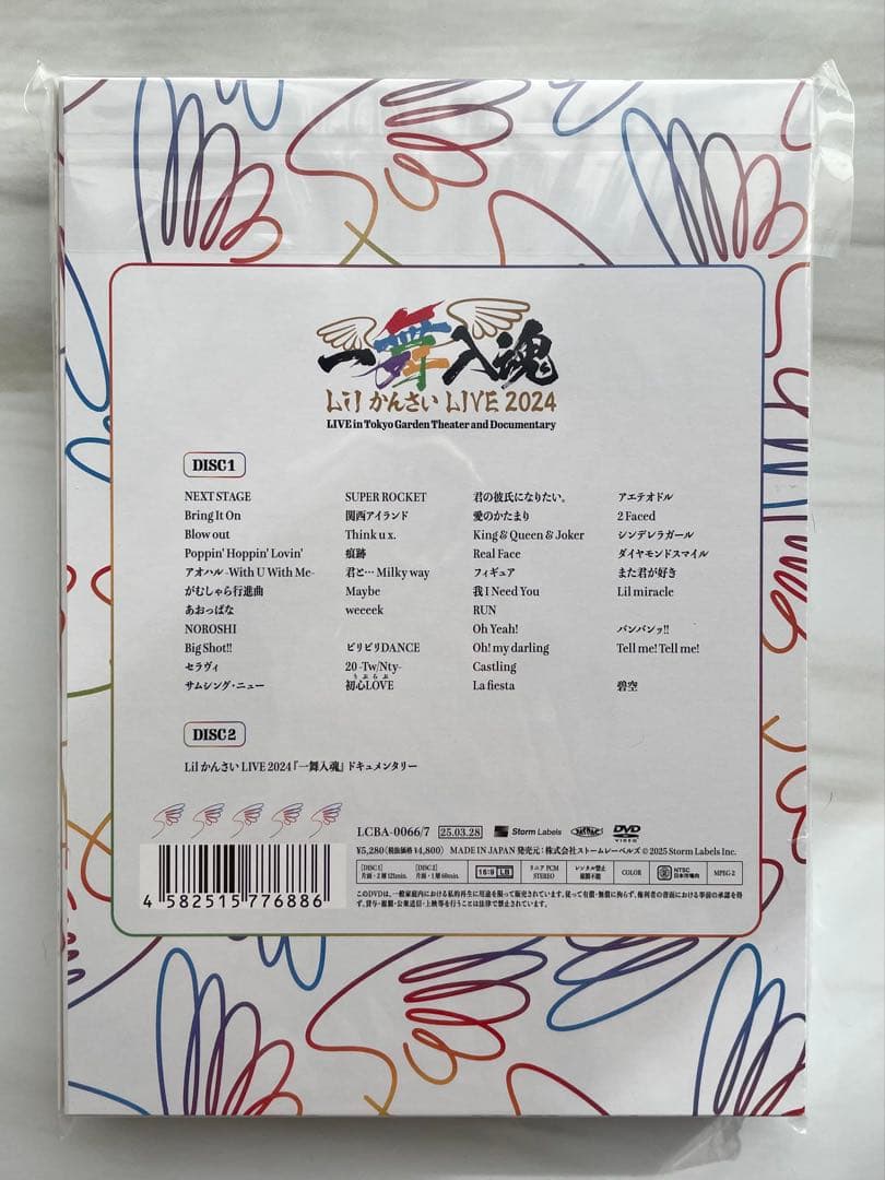【新品未開封】Lil かんさい LIVE2024 一舞入魂 DVD