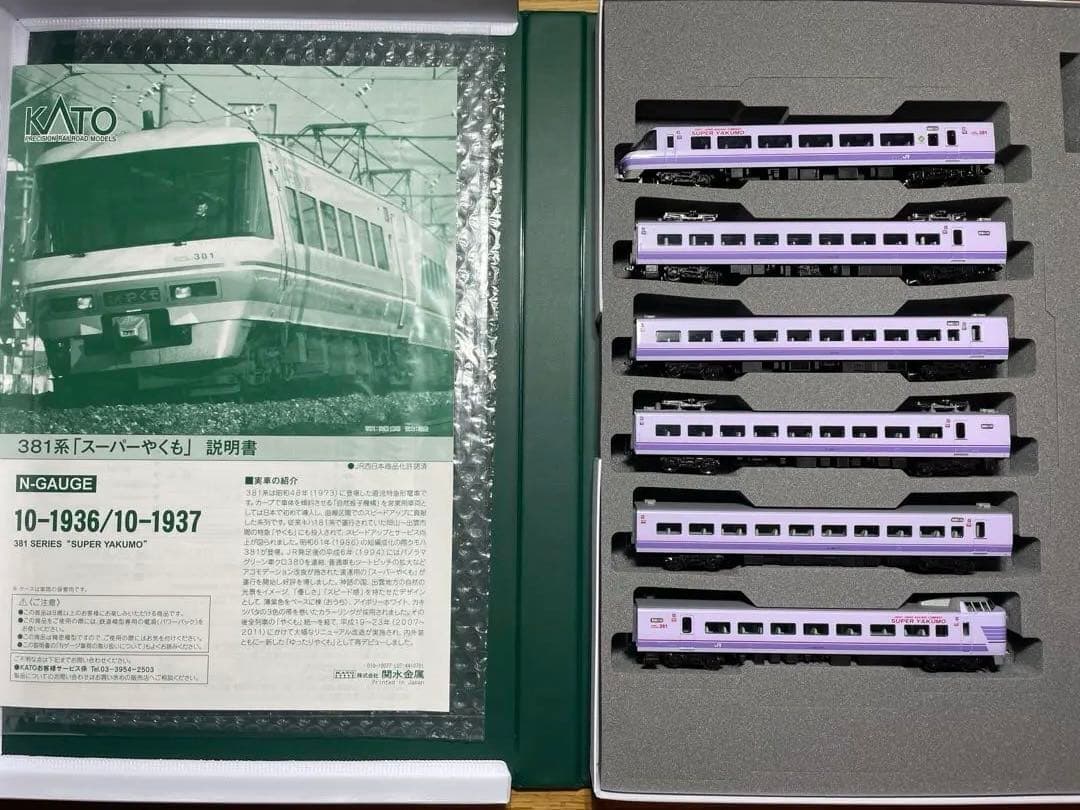 KATO 381系 スーパーやくも 、381系ゆったりやくもグレー台車セット