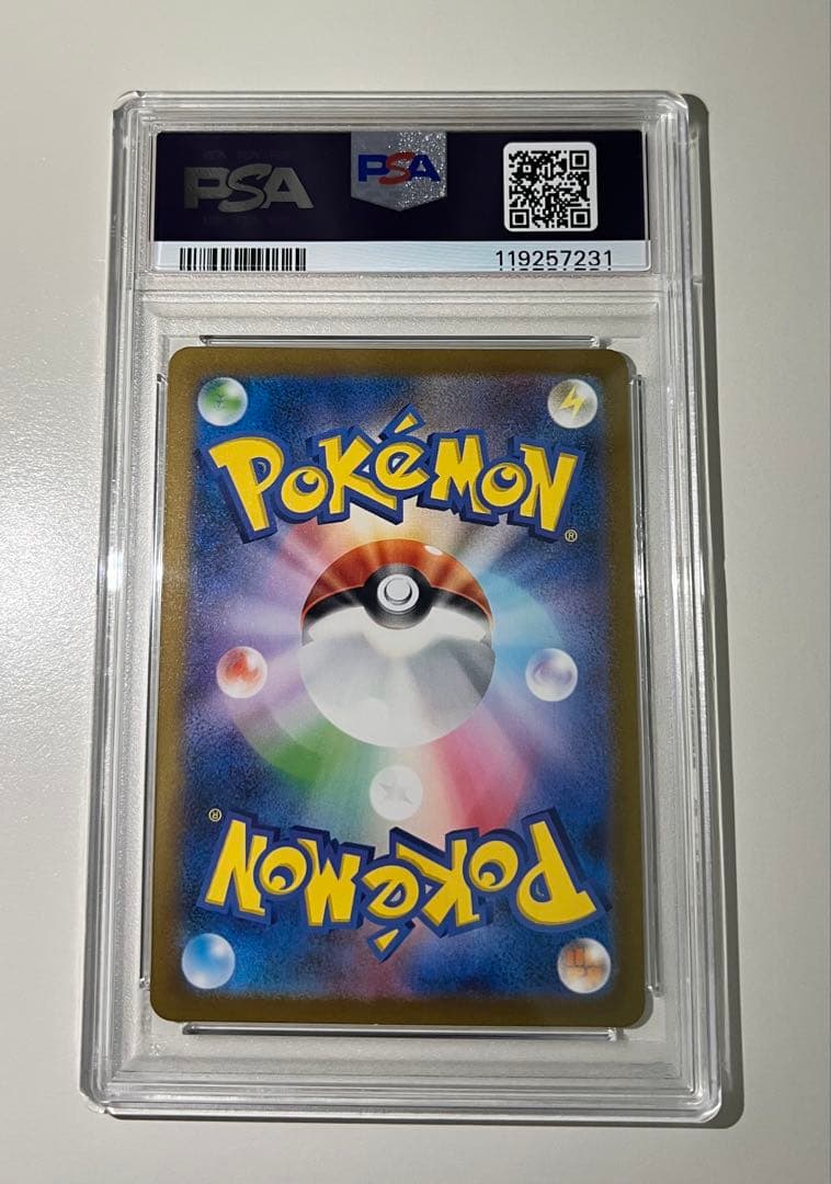 【PSA10】リザードン SR SV2a 185/165 ポケモンカード151