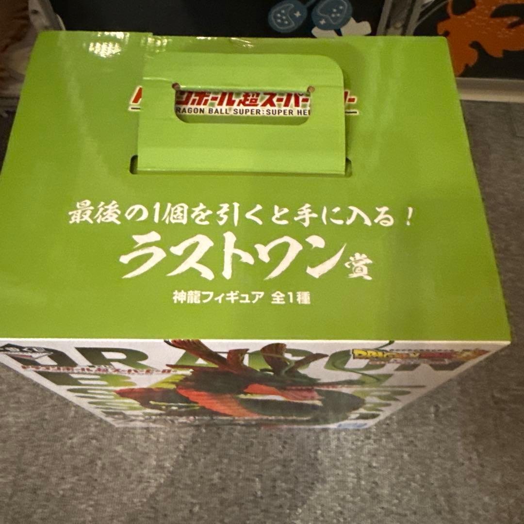 ドラゴンボール 一番くじ　スーパーヒーロー ラストワン 神龍
