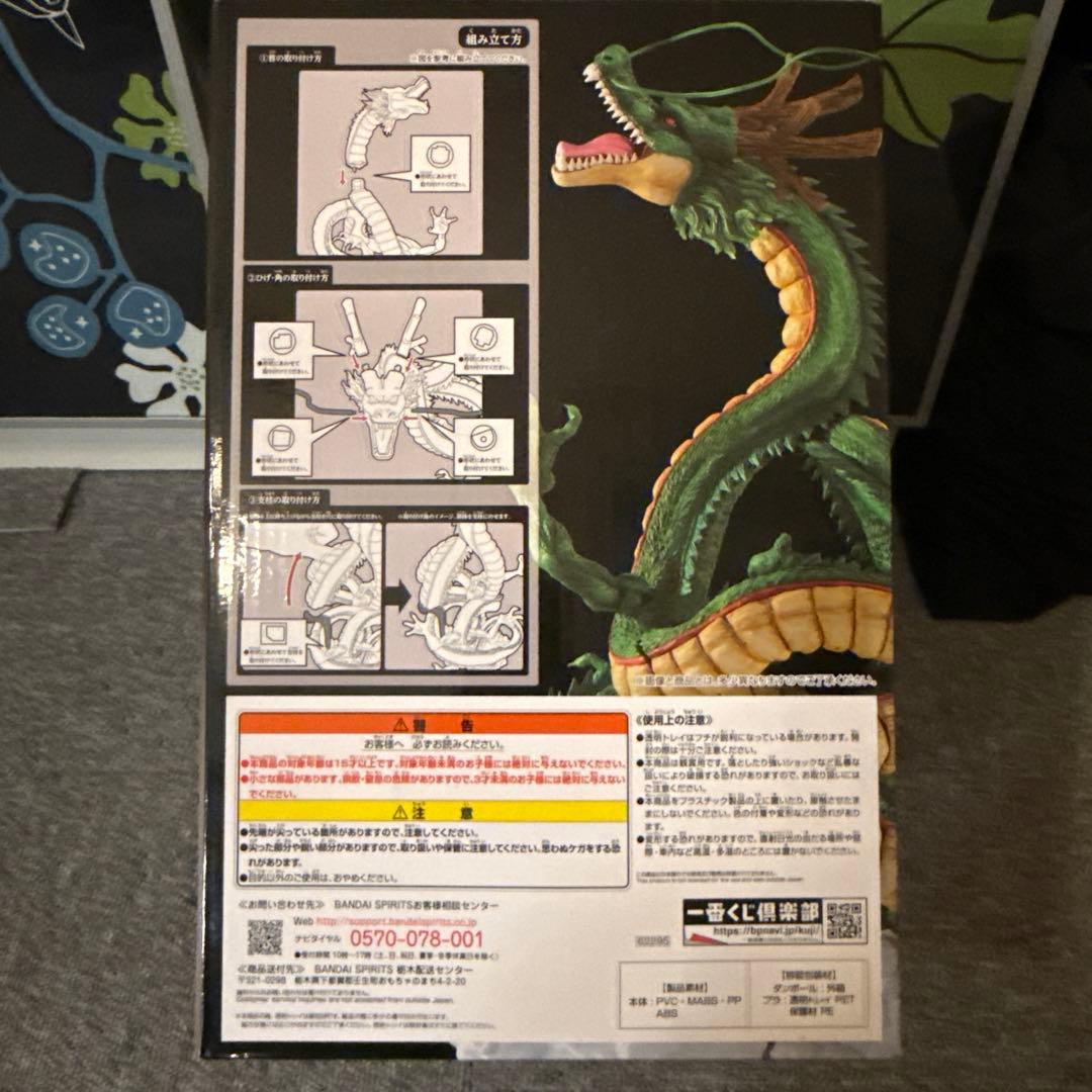 ドラゴンボール 一番くじ　スーパーヒーロー ラストワン 神龍