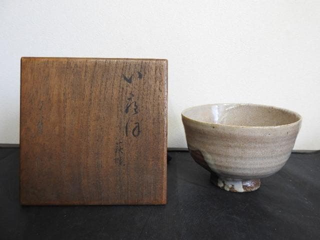 萩焼　円能斎　極め箱　MA491