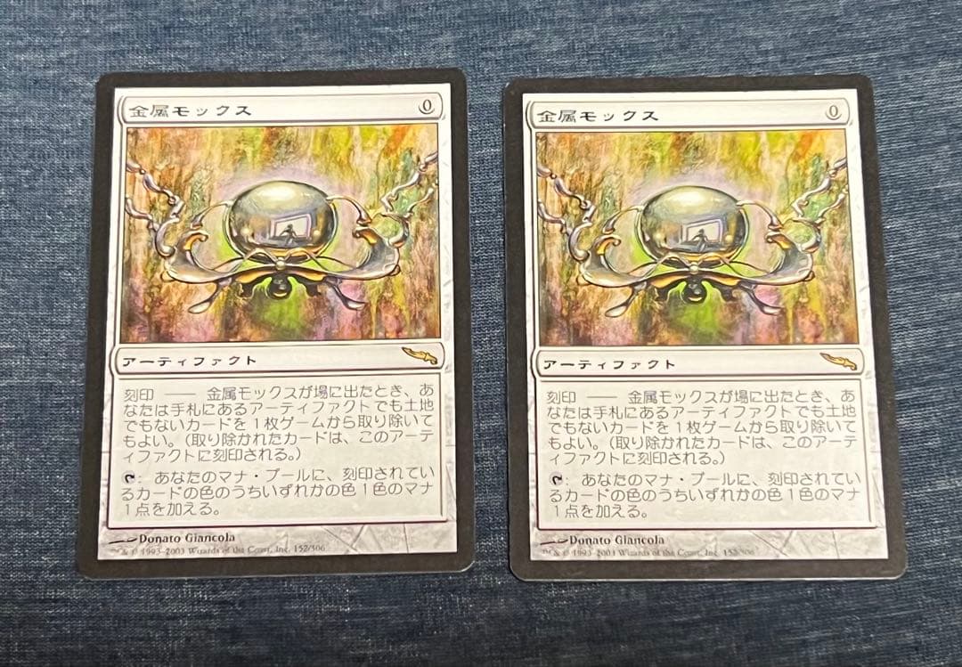 金属モックス　C Mox(ミラディン) 日本語版2枚セット