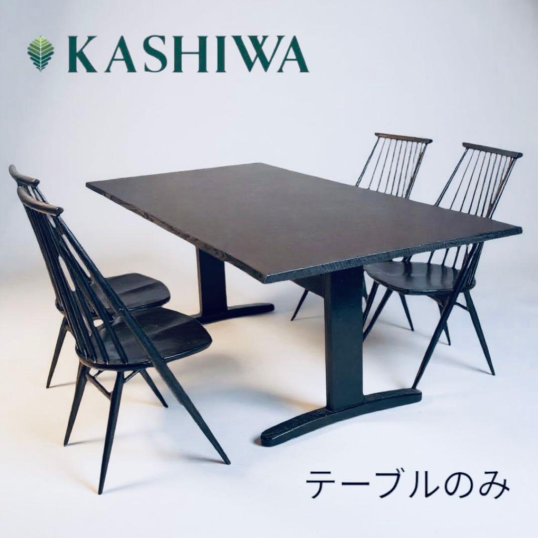 柏木工 ダイニングテーブル JG53XM 帆立脚 耳付面 オーク材 直接引取可