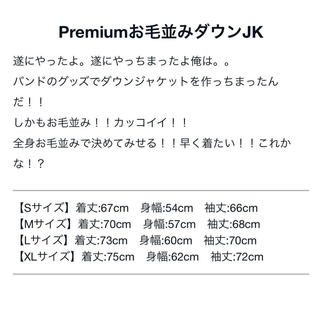 MAN WITH A MISSION ダウンジャケット　収納袋付き