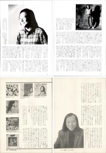 山下達郎 雑誌 切り抜き 100P ◆貴重！ページ欠けなし