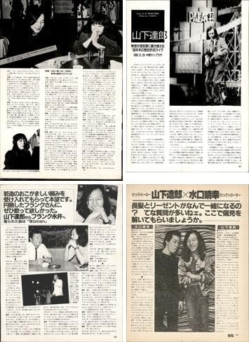 山下達郎 雑誌 切り抜き 100P ◆貴重！ページ欠けなし