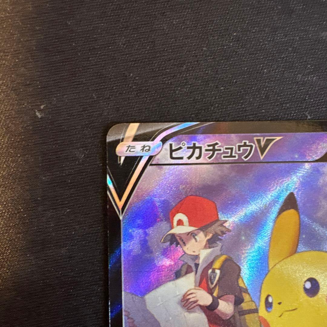 ピカチュウV CSR S8b VMAXクライマックス 222/184