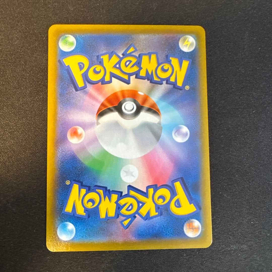 ピカチュウV CSR S8b VMAXクライマックス 222/184