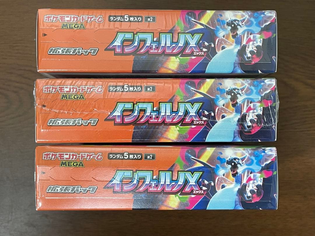 ポケモンカードゲーム インフェルノX 3BOXシュリンク付き