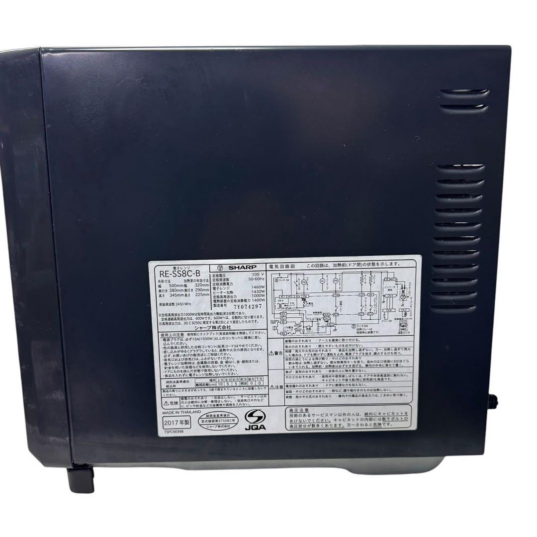 SHARP RE-SS8C-B オーブンレンジ　2017年製