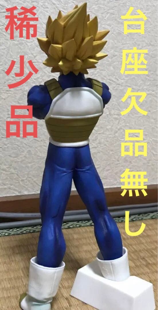 ドラゴンボール1番くじメモリーズ　B賞　超サイヤ人ベジータ　開封品　欠品無し