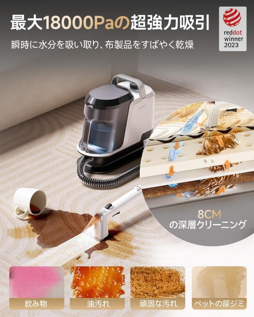 カーペットクリーナー 18000Pa超強吸引力 軽量 家庭用 自動洗浄機能