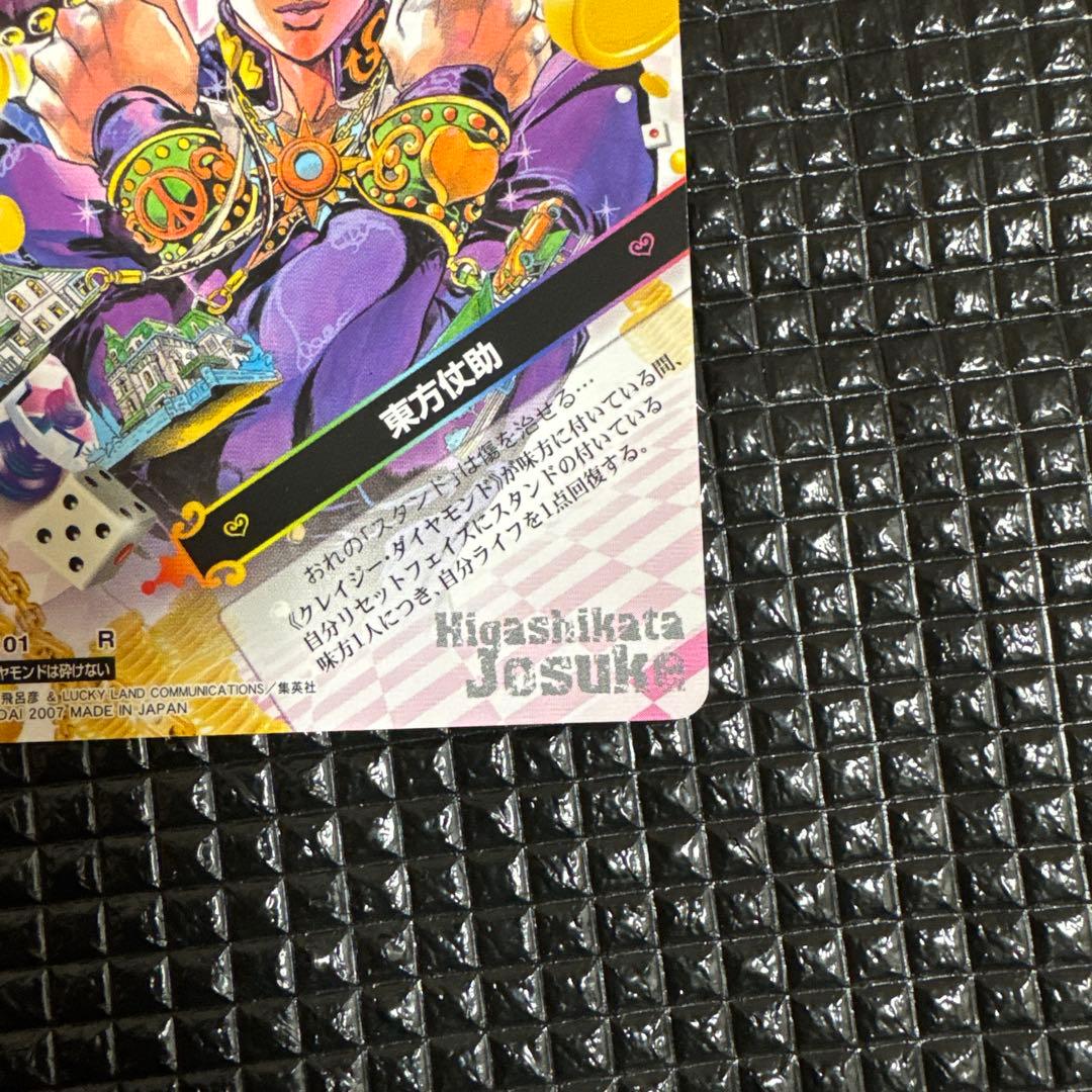 【即購入可】ジョジョ ABCカード 仗助 R