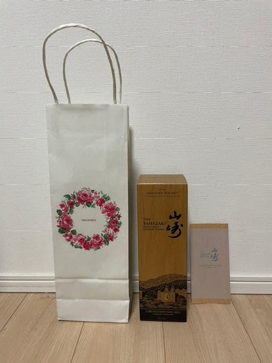 サントリー 山崎LIMITED EDITION 2021