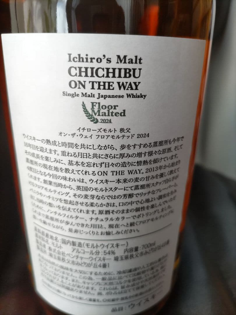ウイスキー Ichiro's Malt CHICHIBU ON THE WAY 700ml